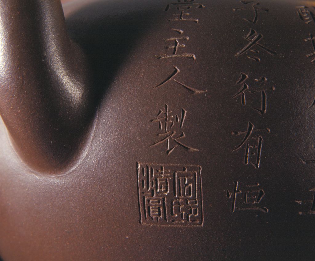 图片[3]-Yixing Kiln Purple Sand Row You Heng Tang Carved Poetry Round Pot-China Archive